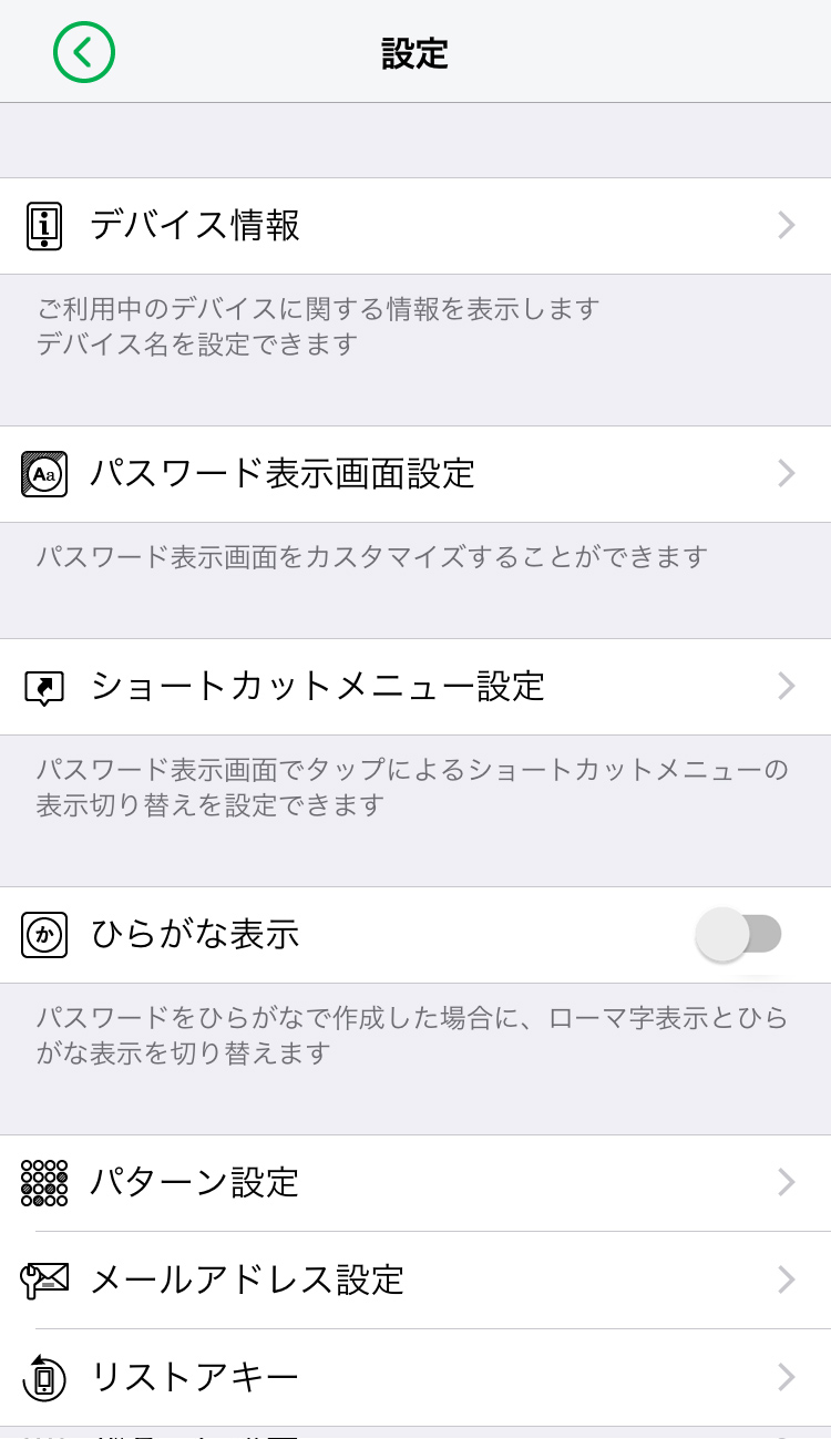 パスワード表示画面のデザインカスタマイズ Passclip パスワード表示画面のデザインカスタマイズ Passclip